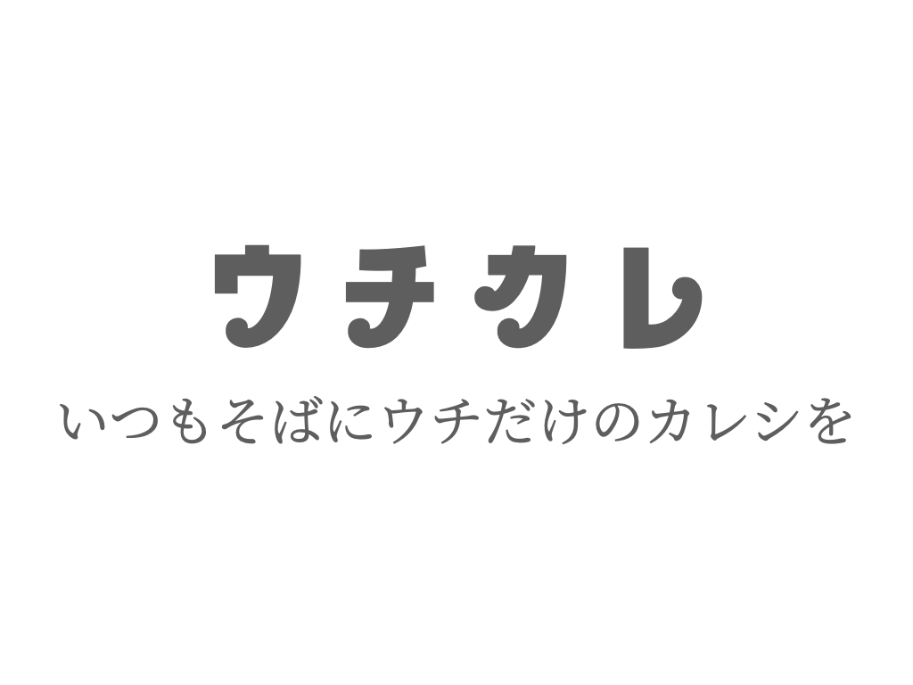 ウチカレイラスト作成.001